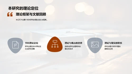 博士之路：挑战与突破