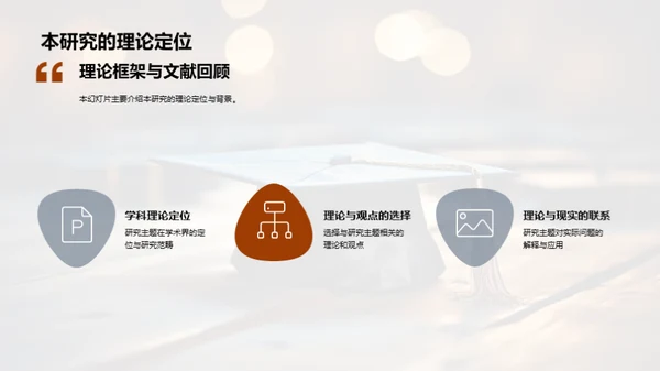 博士之路：挑战与突破