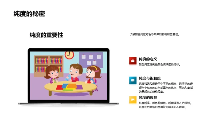 色彩世界深度解读