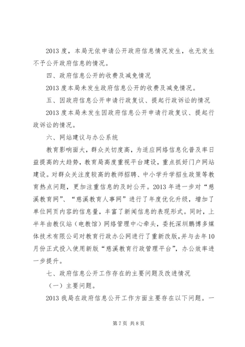 乡镇开展廉政风险防控工作第二阶段的自查报告_1.docx