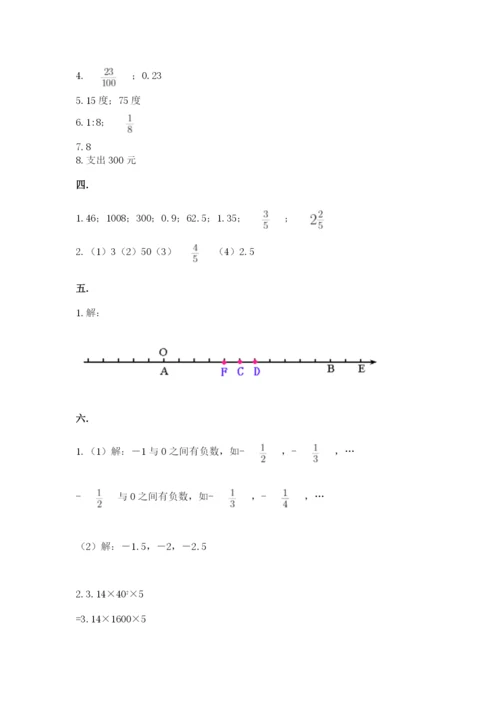 北师大版六年级数学下学期期末测试题附完整答案（名师系列）.docx