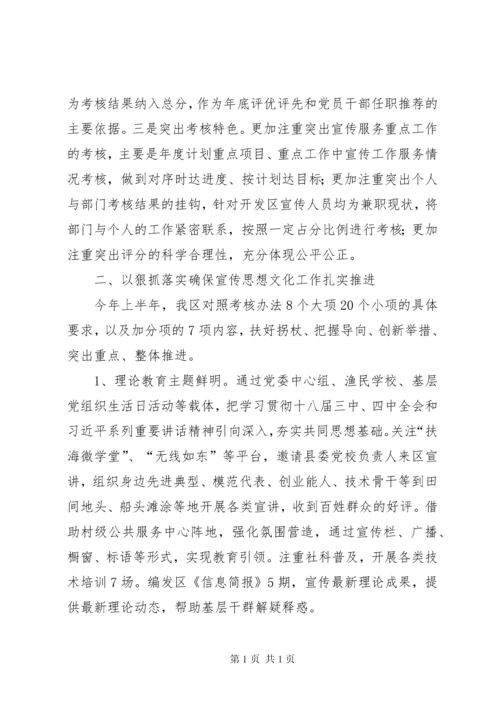 关于宣传思想文化工作情况汇报.docx