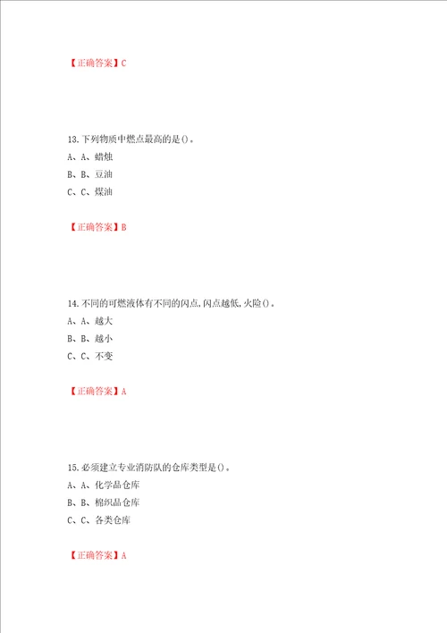 熔化焊接与热切割作业安全生产考试试题押题卷答案第70期