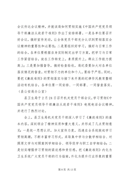 贯彻实施方案3篇.docx