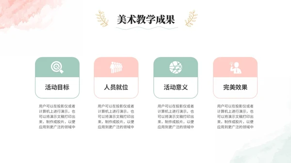 清新水彩莫兰迪风美术培训绘画班教育教学课件ppt模板