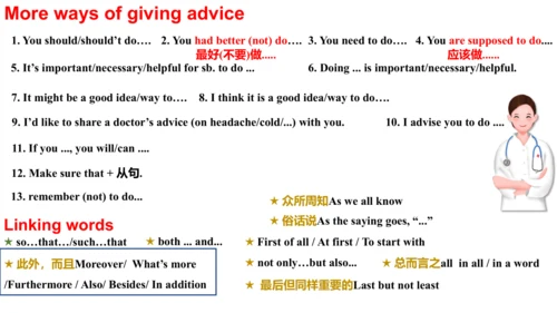 Unit 1 What's the matter? Section B Writing 课件