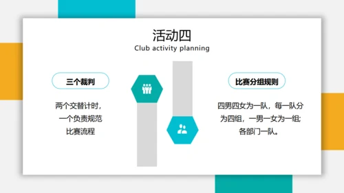 大学社团活动策划通用PPT模板
