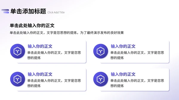 紫色渐变风通用行业营销策划PPT模板
