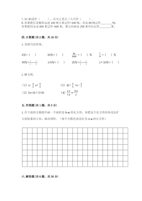 小升初数学期末测试卷及完整答案【各地真题】.docx