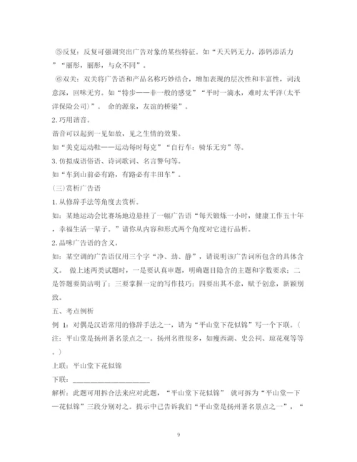 精编之双拥标语对联精选相关范文.docx