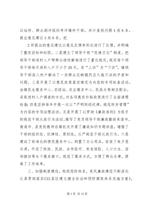 服务中心促发展,关注民生保稳定,不断开创党风廉政建设和反腐败工作新局面.docx