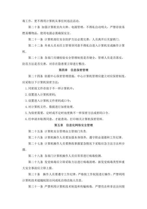 民非企业管理新规制度.docx