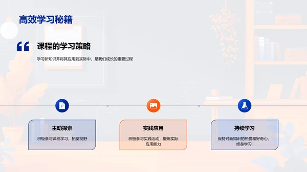 新学期课程实践PPT模板