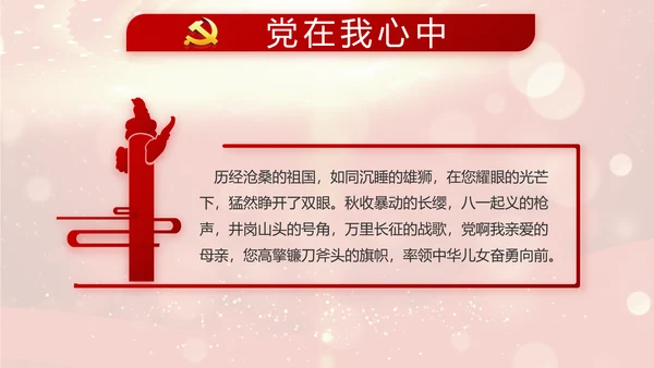 红色大气选举换届大会工作总结汇报计划PPT