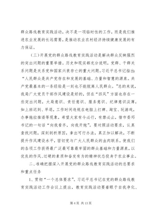 党的群众路线教育实践活动汇报3篇.docx