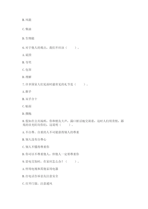 部编版六年级下册道德与法治期末测试卷及完整答案【全优】.docx