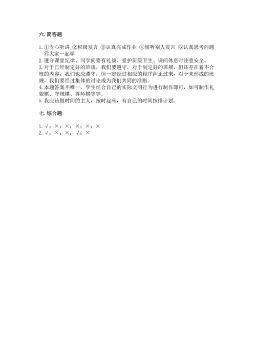 部编版小学二年级上册道德与法治期中测试卷附答案【黄金题型】.docx
