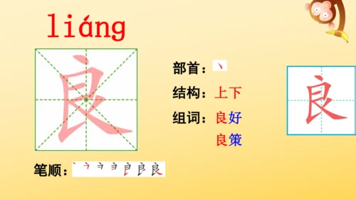 11 蟋蟀的住宅  课件