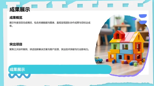 蓝色卡通风教育培训PPT模板