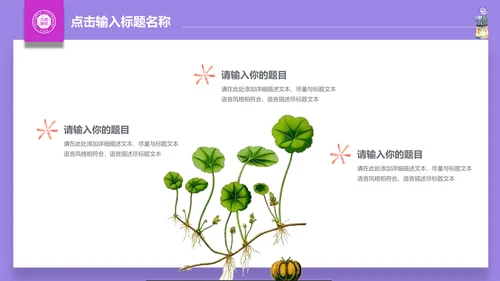 手绘清新娴静阅读通用PPT模板