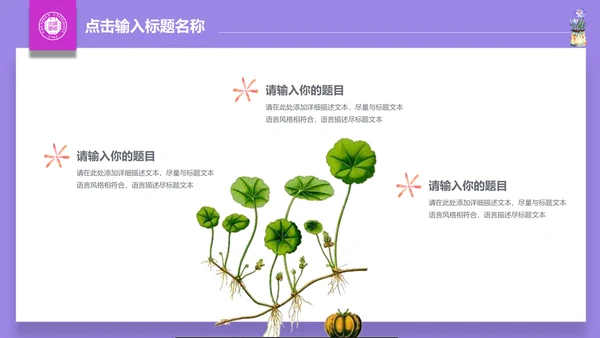 手绘清新娴静阅读通用PPT模板