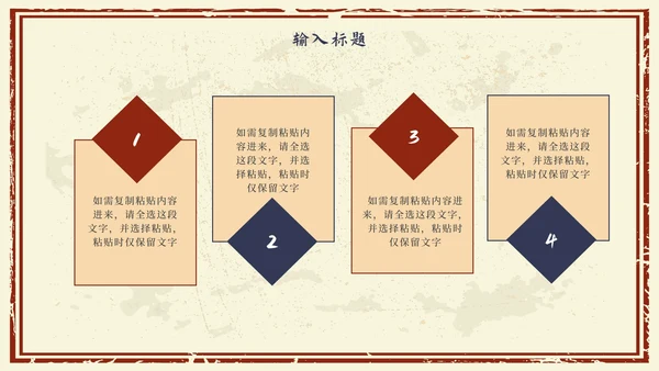 复古民国风国风PPT模板