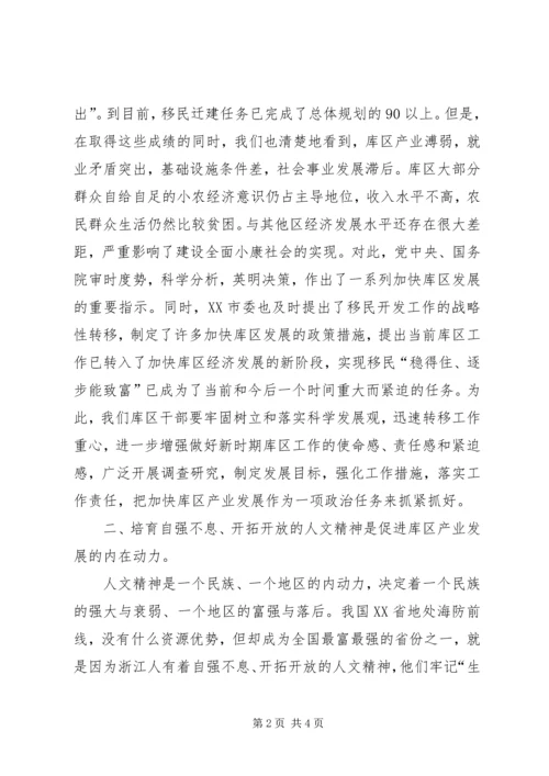 学习市委二届九次全委会精神的体会 (2).docx