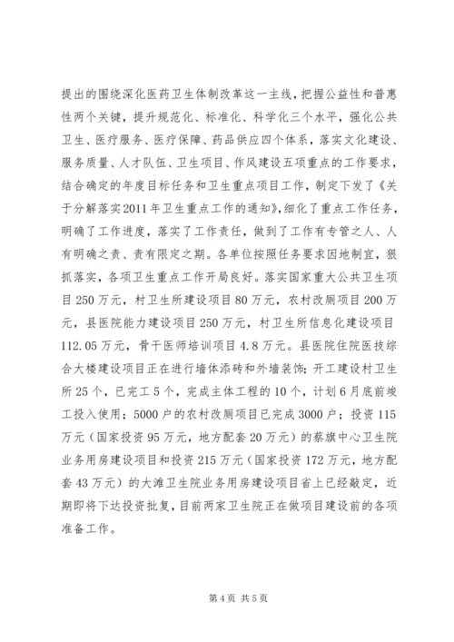 县疾控中心创先争优工作汇报 (4).docx