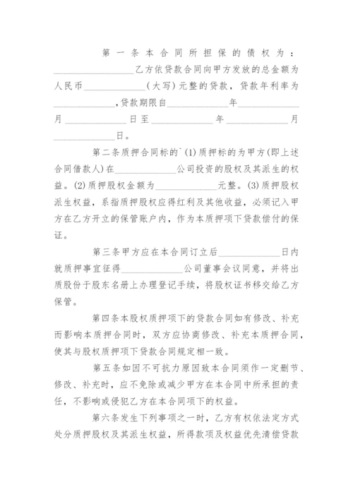 抵押借款协议书.docx