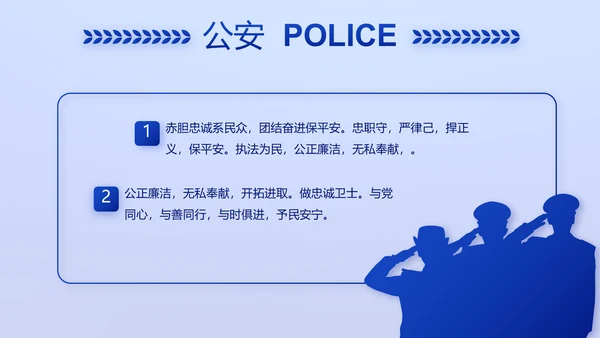 全国开展政法队伍教育整顿党课PPT