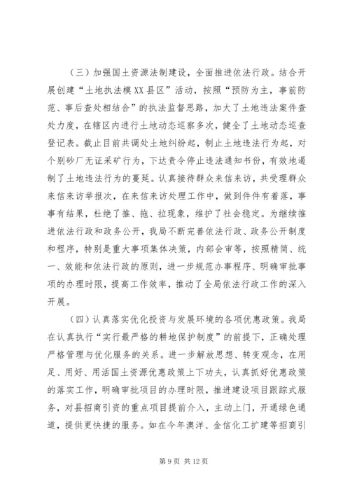 国土资源局二五年纠风工作汇报.docx