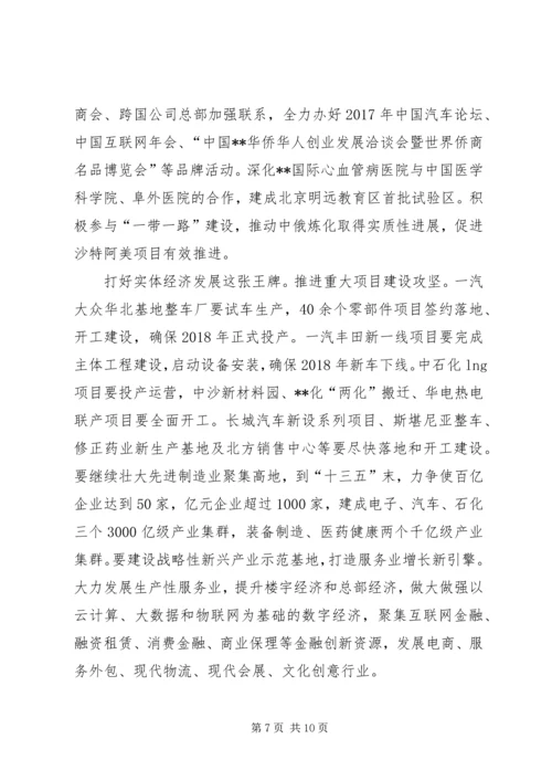 开发区工作总结和工作计划.docx