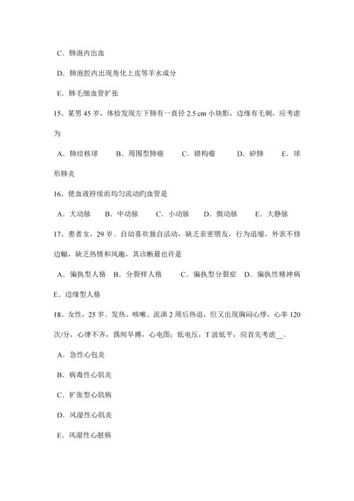 2023年上半年宁夏省临床执业助理医师乳溢症的病因妇产科学考试试题.docx