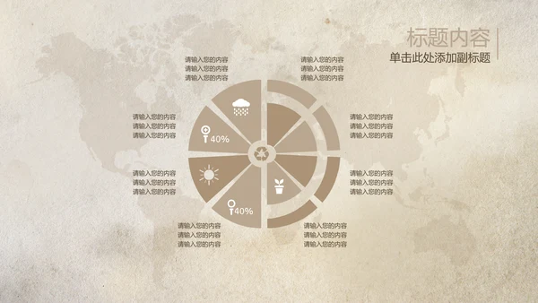 复古大气风格拆开信封ppt动态模板