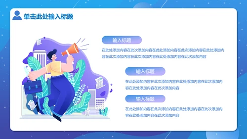 行政人事IT业工作报告通用PPT模板