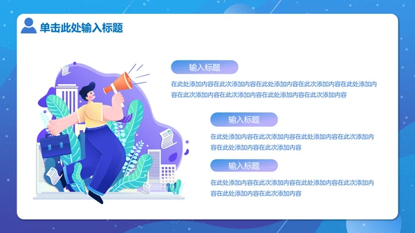 行政人事IT业工作报告通用PPT模板
