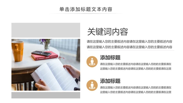 读书分享好书推荐学习阅读教育培训课件PPT