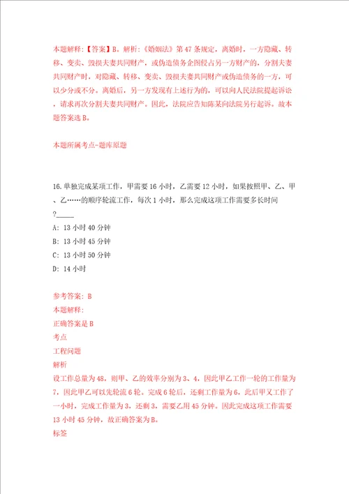 广东省江门市江海区建设工程质量检测站招考合同制工作人员答案解析模拟试卷1