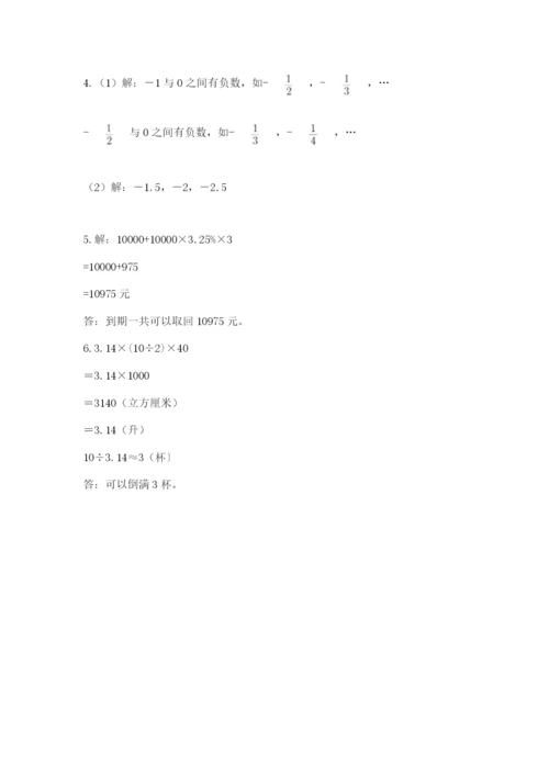 临漳县六年级下册数学期末测试卷最新.docx