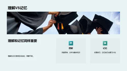 二年级学习全攻略