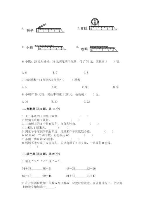 人教版二年级上册数学期中测试卷及参考答案.docx
