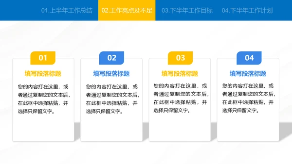城市背景商业建设工作总结通用PPT模板