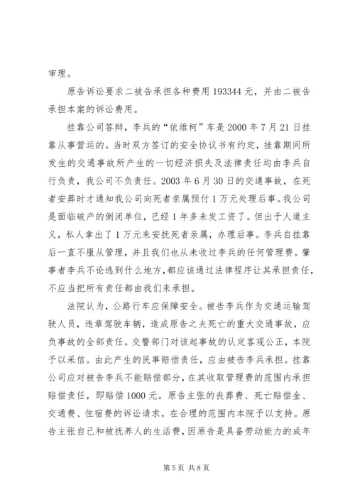 大声说出来忏悔完结局未及完结的忏悔.docx