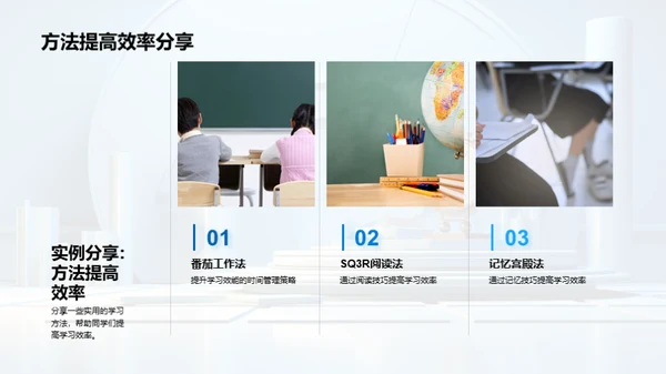 学习效率提升之道