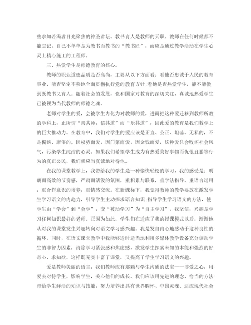 精编之年小学教师年终考核总结范文.docx