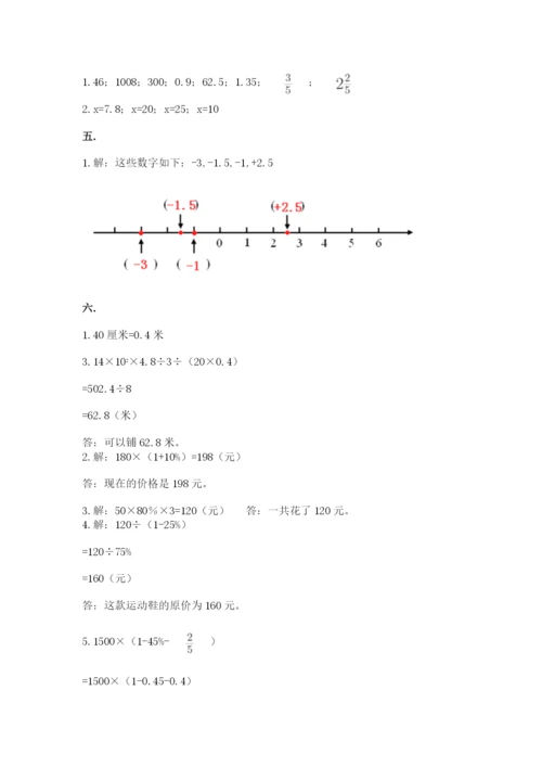 最新北师大版小升初数学模拟试卷带答案（b卷）.docx