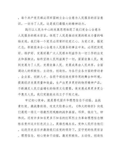 伟大的转折观后感800字.docx