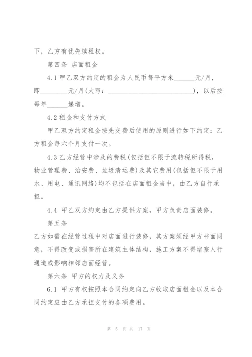 广州个人商铺租赁合同样板.docx