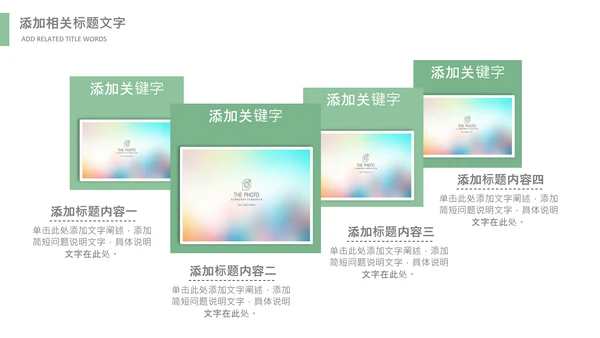 清明节气清新绿色清明节踏青PPT模板