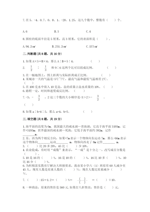 小升初数学期末测试卷学生专用.docx